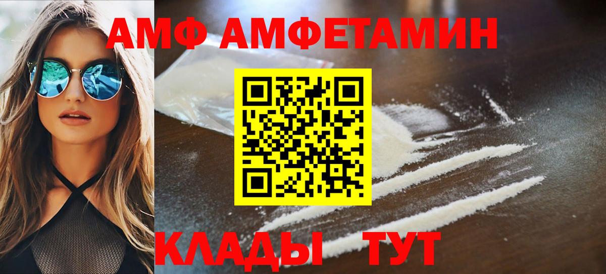 Амфетамин 98%  АМФЕТАМИН  АМФ  Вход с VPN  Новоалтайск 