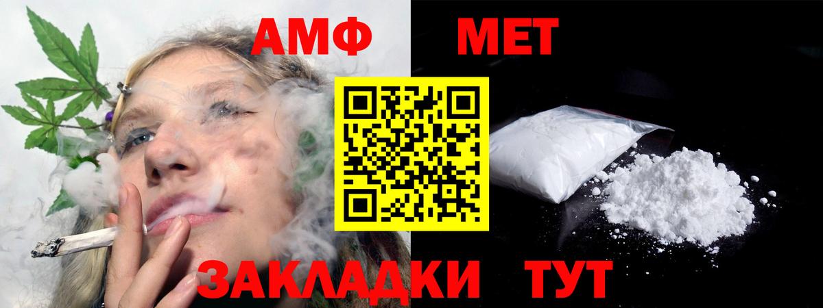 АМФЕТАМИН 98% Новоалтайск