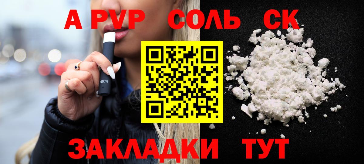 Новоалтайск  Alpha PVP крисы CK  Вход с VPN  Alpha PVP кристаллы  Альфа ПВП мука 