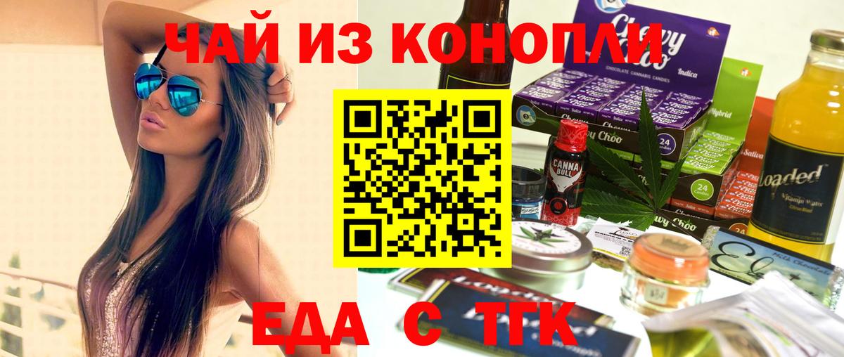 Canna-Cookies конопля  Вход с VPN  Новоалтайск 