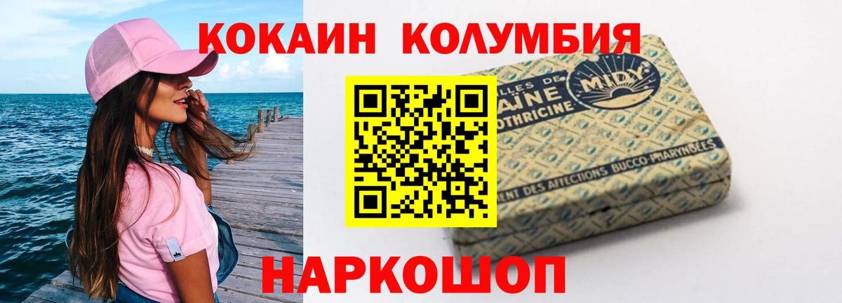 КОКАИН Боливия  Вход с VPN  Новоалтайск  Кокаин 99% 