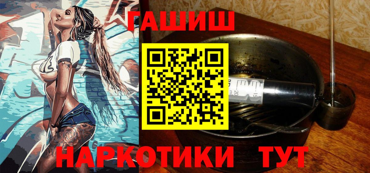 Новоалтайск  ГАШ Cannabis  ГАШ Изолятор  Вход с VPN 