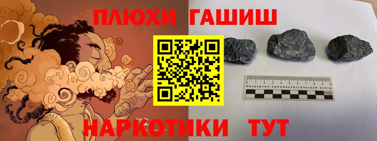 Гашиш хэш Новоалтайск