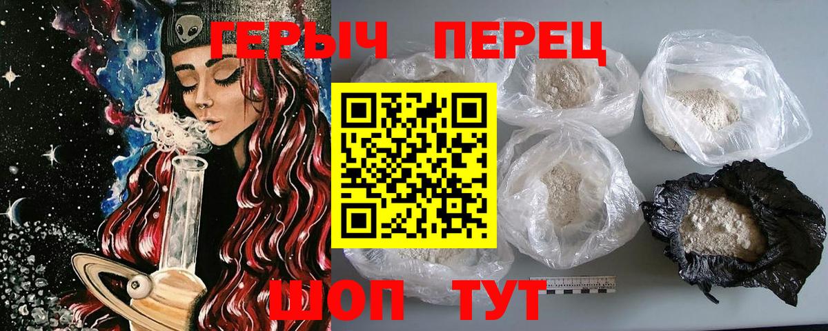 ГЕРОИН Heroin  Вход с VPN  Новоалтайск 