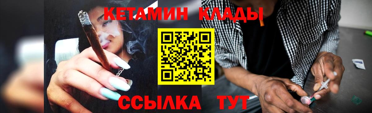 Кетамин ketamine  Вход с VPN  Новоалтайск  Кетамин ketamine 