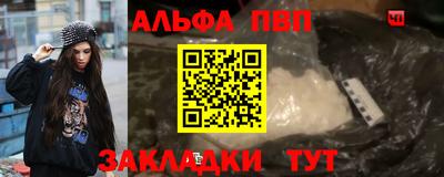 ALPHA PVP Гулькевичи