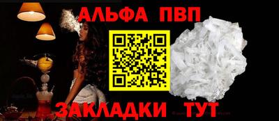 ALPHA PVP Гулькевичи