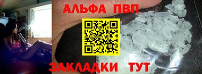 альфа пвп VHQ Гуково