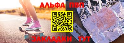 ALPHA PVP Гулькевичи