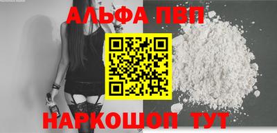 альфа пвп VHQ Гуково