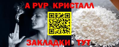 ALPHA PVP Гулькевичи
