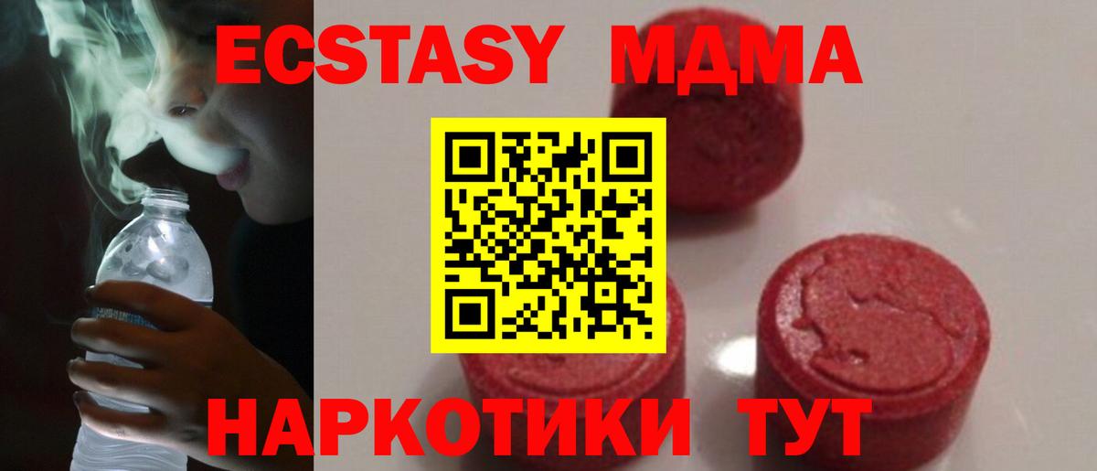 Новоалтайск  МДМА  Вход с VPN  МДМА кристаллы 