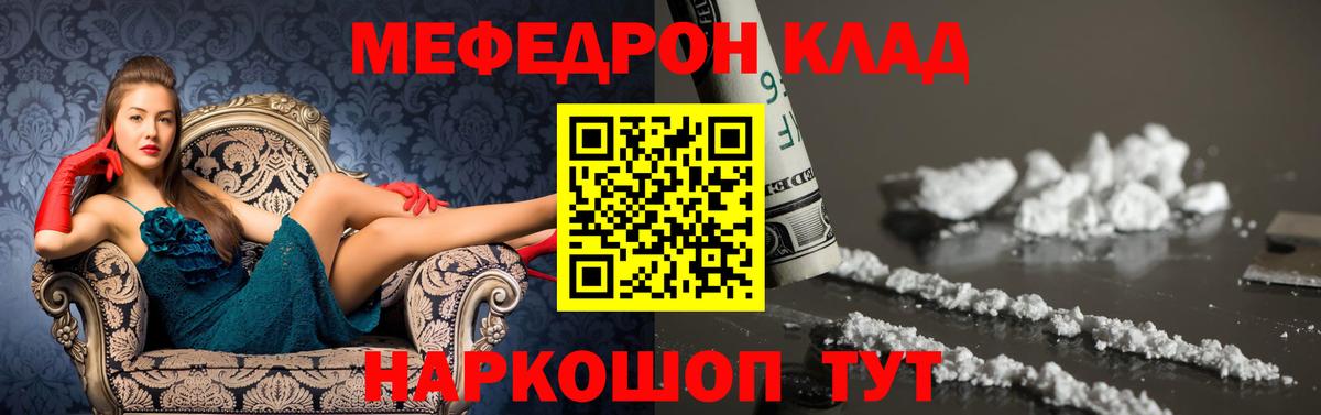 МЕФ 4 MMC  Вход с VPN  купить наркотик  Мефедрон  Мефедрон кристаллы  Новоалтайск 
