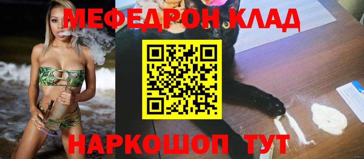 Меф Новоалтайск