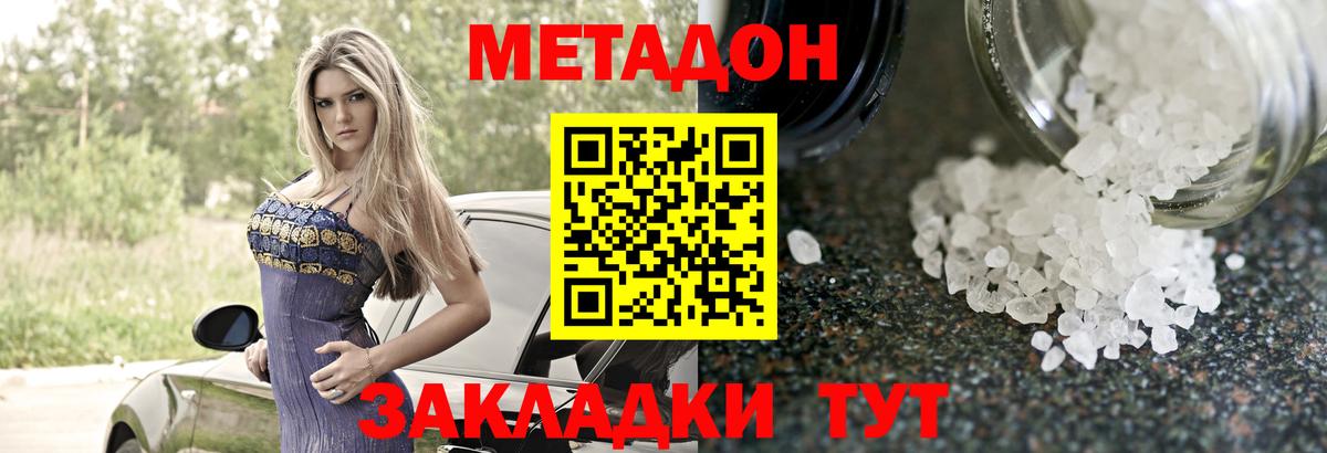 Новоалтайск  сайты даркнета клад  Вход с VPN  Метадон methadone 
