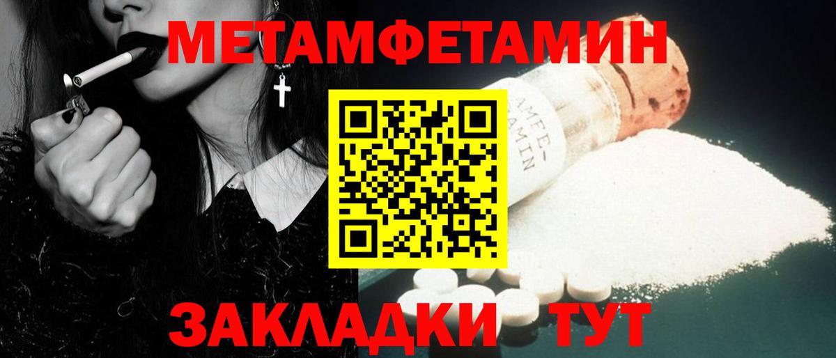 Метамфетамин Methamphetamine  Метамфетамин Methamphetamine  Вход с VPN  Новоалтайск 
