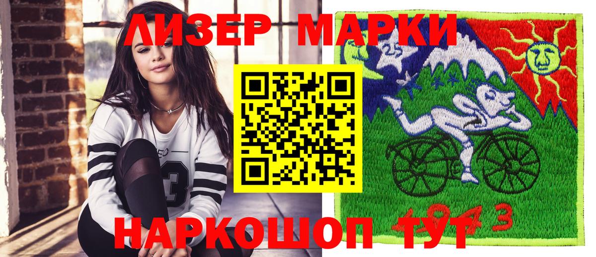 Марки 25I-NBOMe 1,5мг Новоалтайск