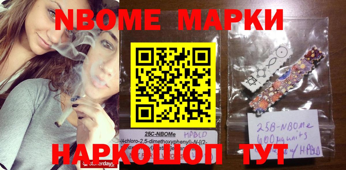 Наркотические марки 1500мкг  Наркотические марки 1500мкг  Марки NBOMe  Вход с VPN  Новоалтайск 