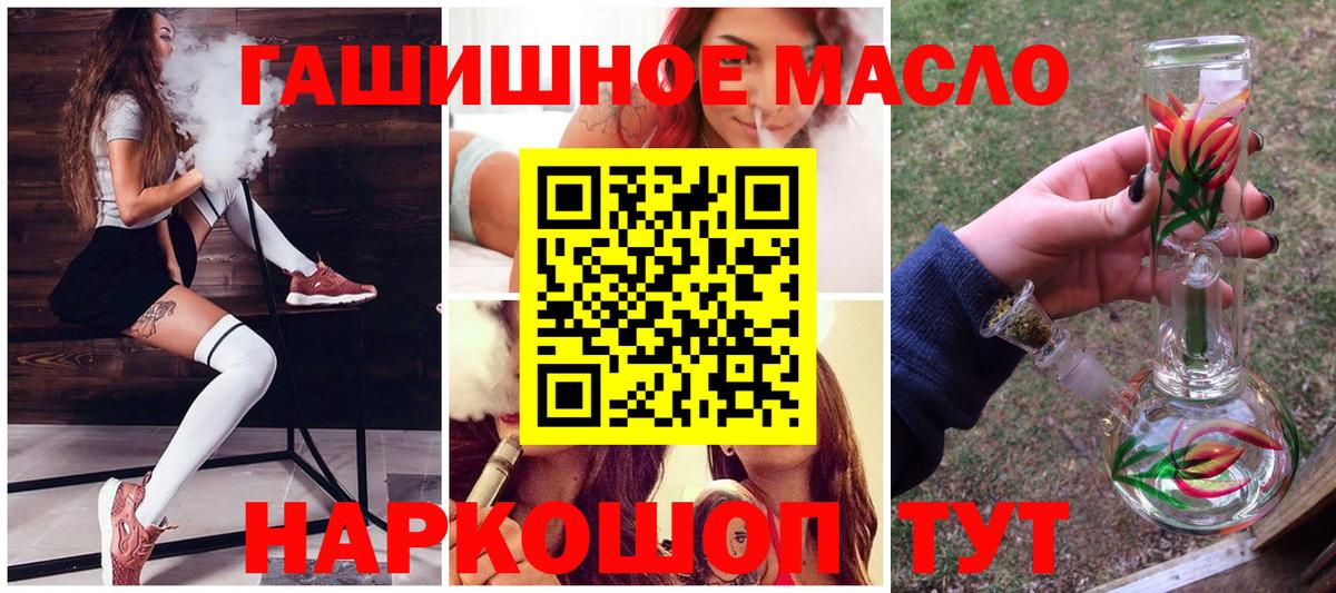 Новоалтайск  Дистиллят ТГК вейп с тгк  Вход с VPN 