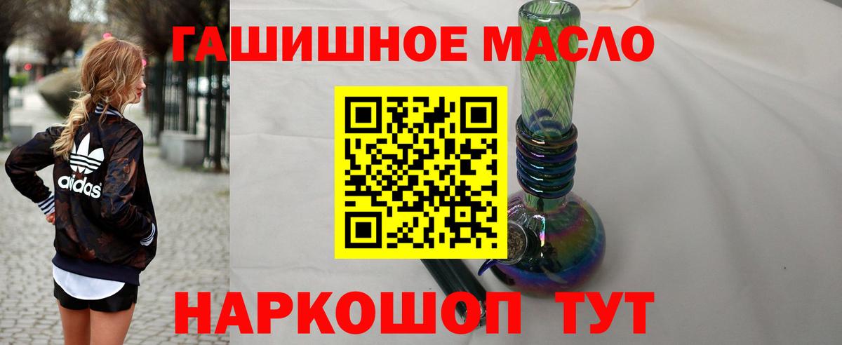 Дистиллят ТГК вейп с тгк Новоалтайск